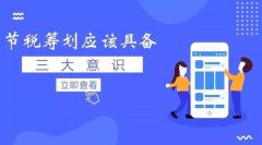 广州注册公司介绍5个企业须知的节税技巧