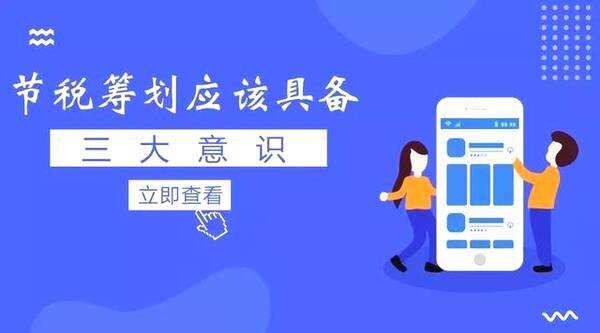 广州注册公司介绍5个企业须知的节税技巧