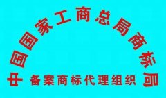 商标代理人申请商标注册并转让他人的合法性辨