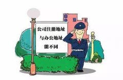 工商小知识丨企业注册那些事儿