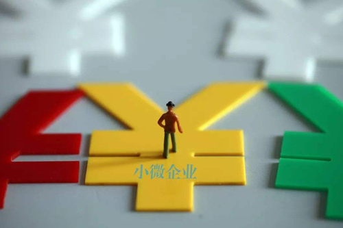 小微企业可以收增值税发票吗？是否可以退税？