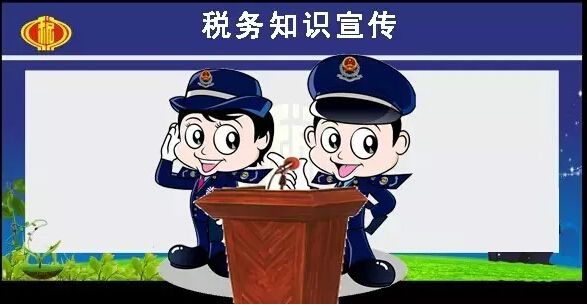 公司注册前必须了解的几个税务常识