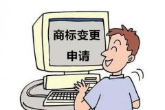 商标变更需要哪些材料?