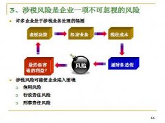 税收异常的原因是什么？