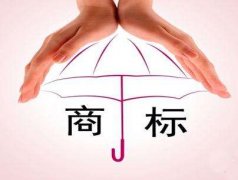 商标原来对企业这么重要！