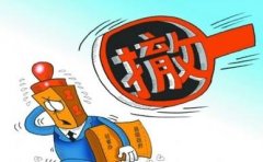 商标不使用撤销中维持商标注册使用证据的认定