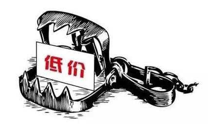 注册商标为什么不能选择低价