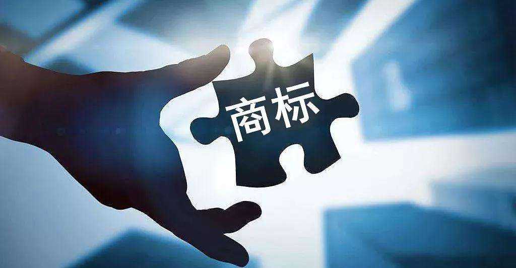 商标注册时查询到近似商标该注意什么