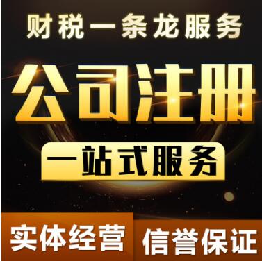 新注册公司如何建账