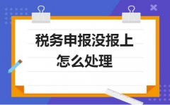 国家税务总局：延长2023年3月纳税申报期限
