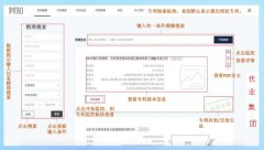 专利申请号怎么查