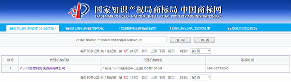 怎样才能撤回商标注册申请