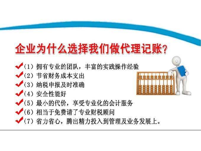 中小企业选择广州代理记账报税的具体服务内容