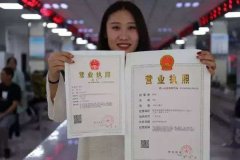 营业执照怎么办理（营业执照代办流程及费用攻