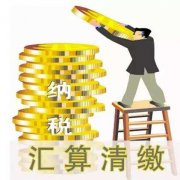 2019年度个人所得税综合所得年度汇算办税指引