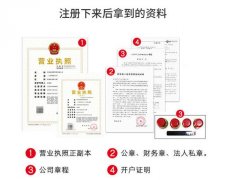 广州注册公司需要准备哪些材料