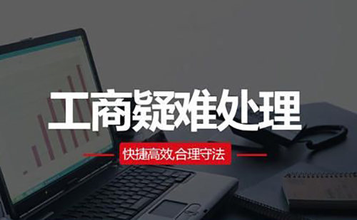 广州公司税务异常怎么办