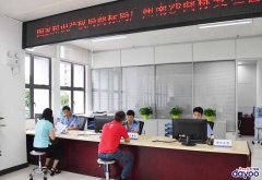 广州代理工商执照南沙商标受理窗口可一站式办理24项业务