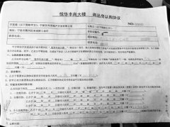 广州工商代办机构鄞州一公寓拖了2年仍未交付 等做婚房的他等的花