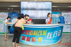 广州注册​车购税全天办、“云缴税”……广州税收营商环境变化逐个数