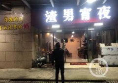 广州申请注册公司烧烤店取名“渣男宵夜”被令整改 老板:已拆招牌