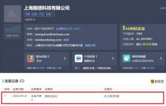广州公司注册地址要求美团打车变更法定代表人 上海总经理朱玉银接任