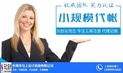 广州注册公司流程山西推荐专业记账报税