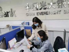 广州工商注册流程光大银行广州分行春节期间配合财政部门，高效