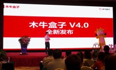 注册广州公司的流程木牛盒子V4.0全新发布，全面助力智能财税服务生态产业链