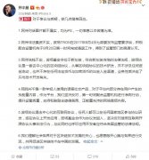 香港公司注册孙宇晨的“广州陪我公司”决议解散 申请注销