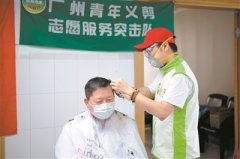 广州注册子公司流程广州200多万人次志愿者“逆行”上岗：您少出门，我们代办