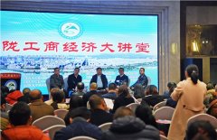 广州外资公司注册“仪陇工商经济大讲堂”第三讲:解读社保和就业政策