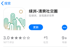 工商代理广州绿洲APP重新上架 logo有什么变化？