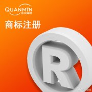 广州注册公司注册资金海南商标转让联系方式