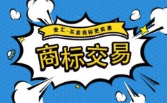 代办广州公司商标转让合同纠纷的形式有哪些，麦汇网来告诉