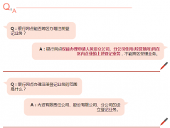 广州代理记账公司9月起广州增设48个免费代办工商注册登记银行网