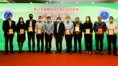 广州注册子公司流程中新口腔数字化医疗产业云端交流会广州举办