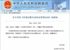 广州怎样注册公司再见！个人代理记账