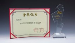 广州企业代办中国互联网经济论坛金i奖揭晓，优税猫荣获“
