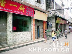 广州注册公司名广州石溪经济联合社乱收费 多家商户未交钱关门