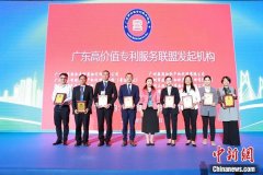 黄埔公司注册中国首家“高价值专利服务联盟”在穗成立