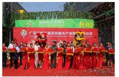 广州白云公司注册家政培训业”航空母舰“广州哈哈福保姆大学黄埔校区盛大开