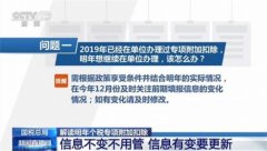 广州申请注册公司国家税务总局解读明年个税专项附加扣除：信息不变不用管