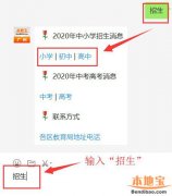 广州公司注册要多久2023年广州白云区中小学招生政策