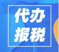 广州专业代办注册公司专项公司注册咨询有口皆碑