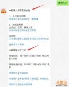 广州注册公司注册广州黄埔区2019年人才住房补贴评选需要什么条件
