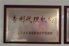 代理注册公司价格广州三环专利商标代理有限公司