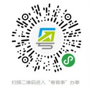 广州注册地址挂靠不见面也能办事！疫情防控期间，在广州白云你