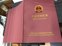 申请发明专利需知哪些常识