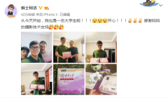 广州注册公司多钱柯洁开心晒出清华录取通知书，9月入学读工商管理专业